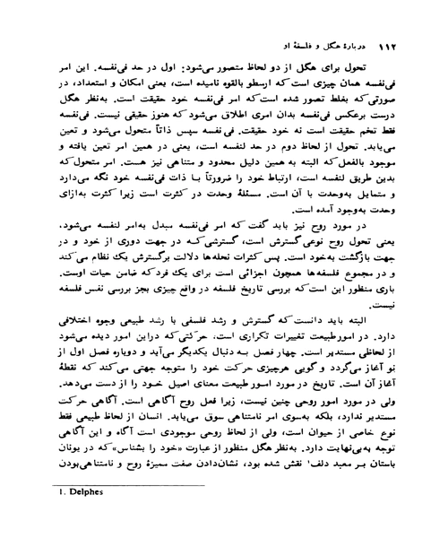 درباره هگل و فلسفه او - نمونه اول - جزیره کتاب های الکترونیکی